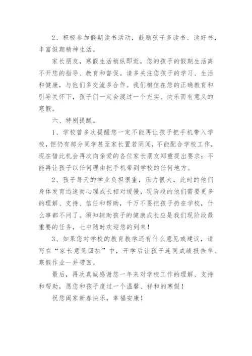 中学校长寄语简短.docx