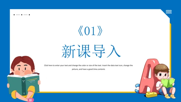 统编版语文五年级下册 第四单元 习作四：他（）了 课件