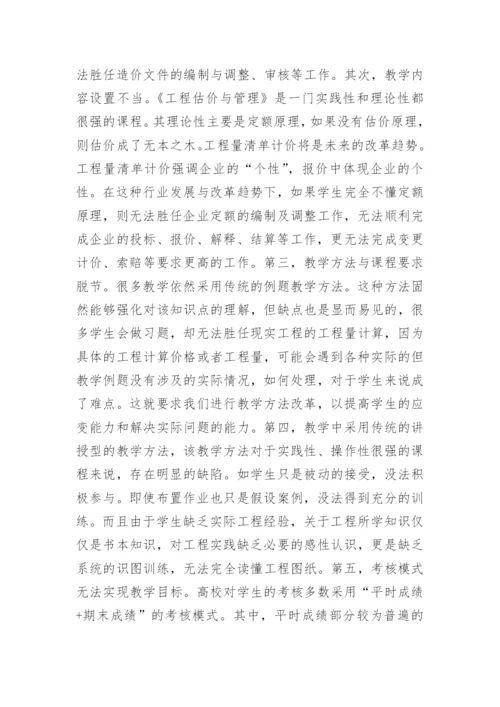 论学生主导的全程递进式案例教学方法探讨论文.docx