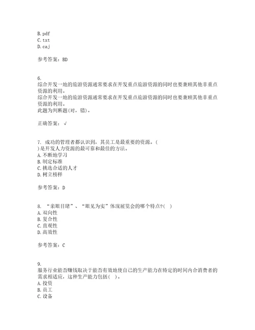 南开大学22春当今饭店业补考试题库答案参考97