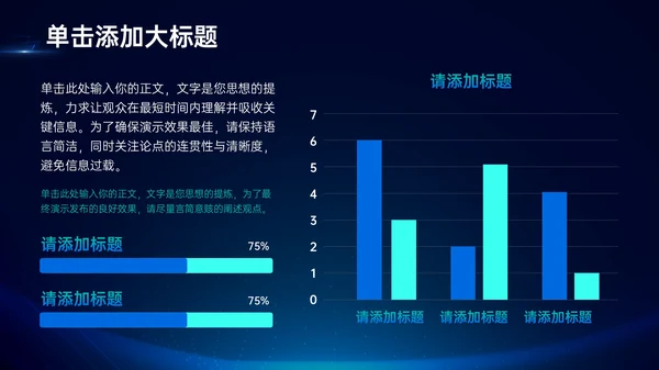 蓝色科技风VR数码科技商业计划书PPT模板