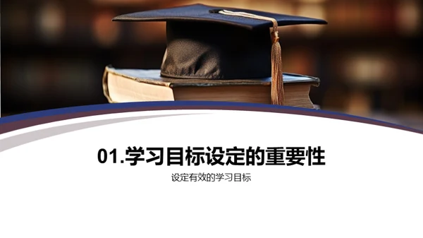 大学生学习成长指南