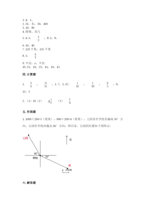 2022六年级上册数学期末考试试卷及完整答案【夺冠系列】.docx