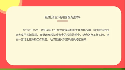 红色党政风牢记使命PPT模板