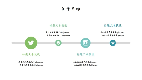 绿色植物清新个人简历通用PPT模板