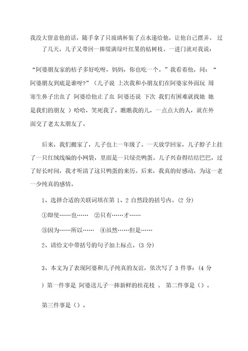 二年级下册语文数学暑假作业一本
