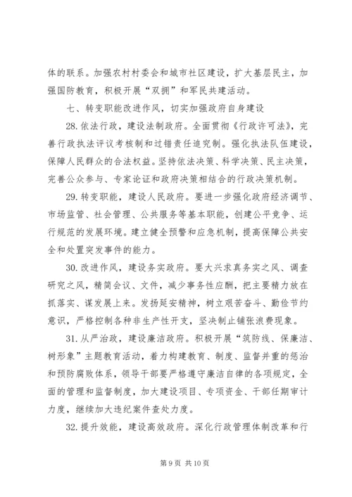 人民政府工作意见.docx