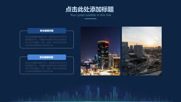 未来科技项目计划书通用PPT模板