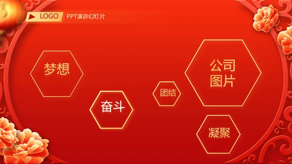 红色喜庆毕业典礼通用动态PPT模板
