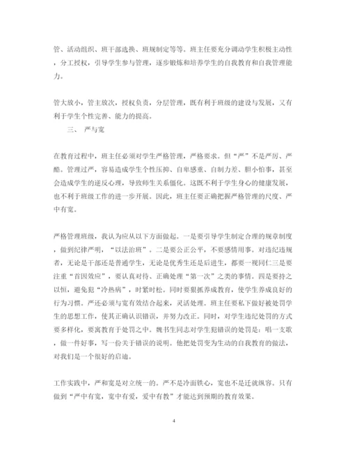 精编寒假学习心得体会优秀范文.docx