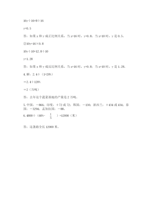 六年级下册数学期末测试卷（夺分金卷）.docx