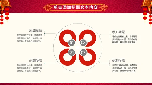 红色大气盛大开业ppt动态模板
