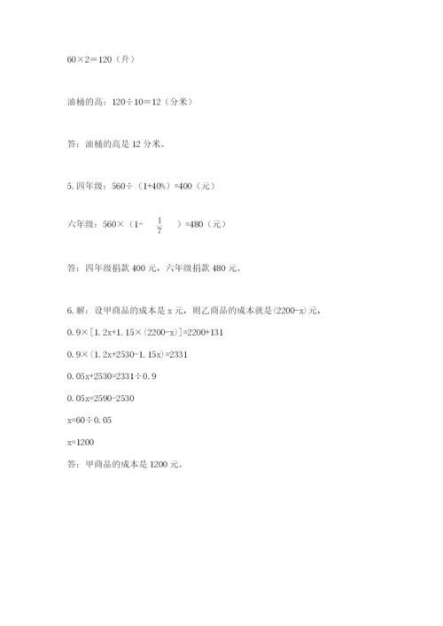 海南省【小升初】2023年小升初数学试卷附答案（名师推荐）.docx