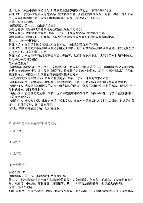 2022年06月2022年四川成都纺织高等专科学校招考聘用人事代理工作人员22人名师点拨卷I答案详解版3套