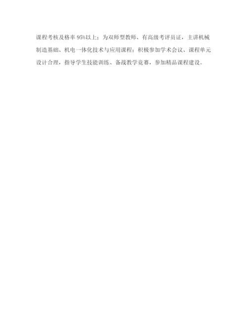 精编之教师年度考核个人总结范文_整理教师年度考核的自我总结范文.docx