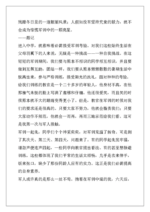 高中自我鉴定汇编五篇