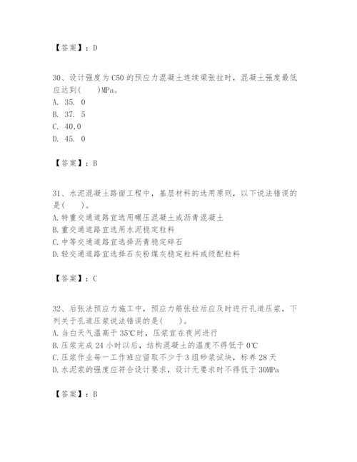 2024年一级建造师之一建市政公用工程实务题库及答案【最新】.docx