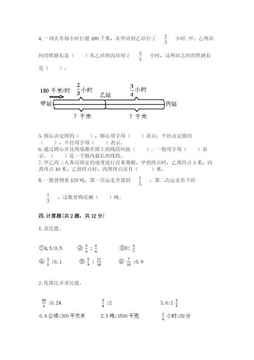 六年级数学上册期末考试卷（名师推荐）word版.docx