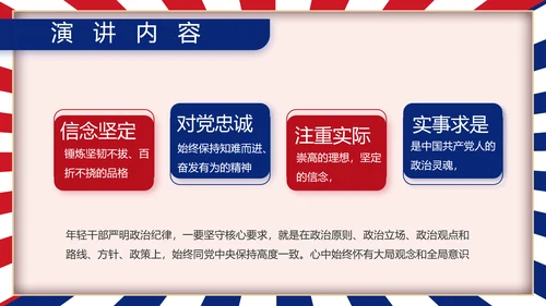 部队军事工作总结汇报动态PPT