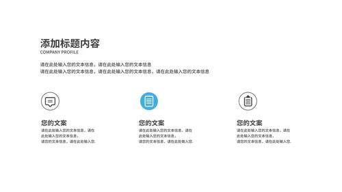 蓝色卡通风交通安全教育PPT模板