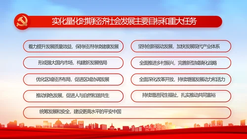 红色大气乡镇村支部书记述职报告PPT