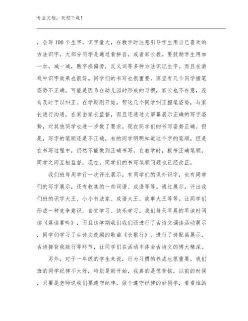 教师师德心得体会范文30篇汇编.docx