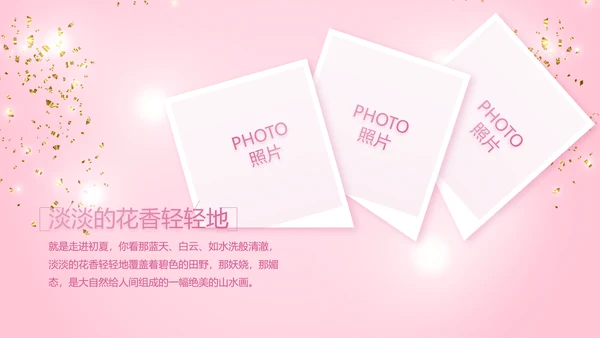 粉色宝宝满月相册纪念册电子相册PPT