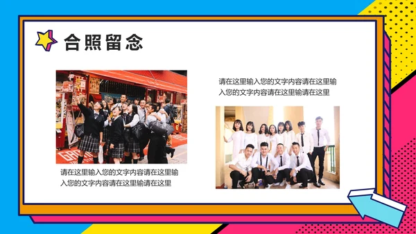 大学社团迎新晚会开学迎新PPT