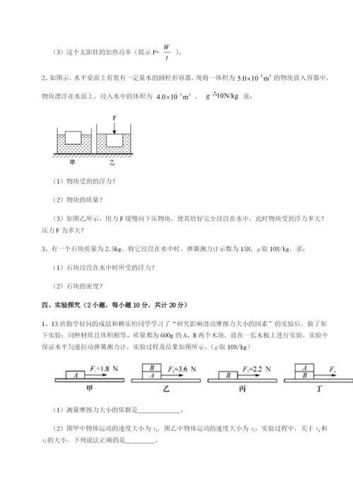 小卷练透江西九江市同文中学物理八年级下册期末考试综合测试试题.docx