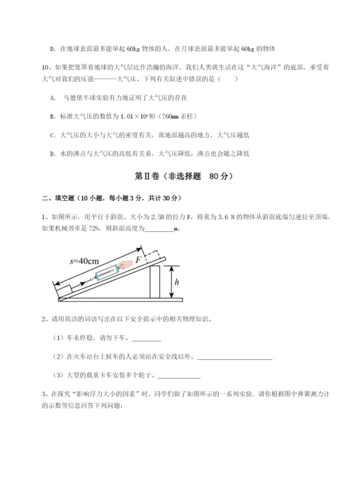 2023-2024学年度湖南长沙市实验中学物理八年级下册期末考试重点解析试题（详解）.docx