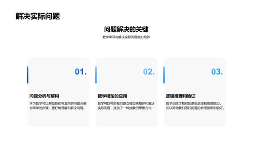 逻辑思维与数学