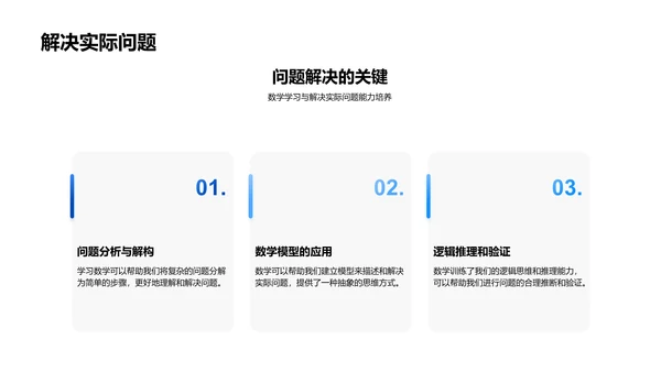 逻辑思维与数学