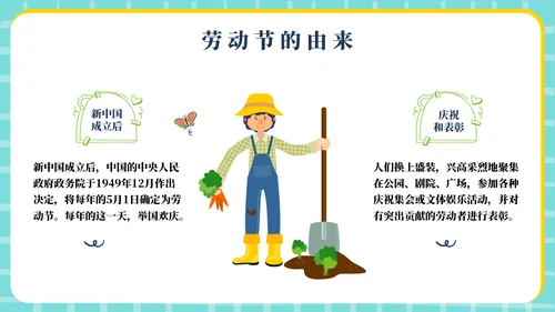 幼儿园5.1劳动节主题通用模板