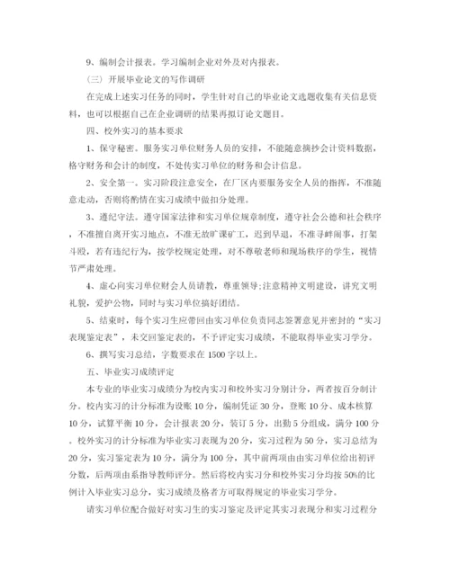 精编之精选毕业生实习工作计划范文.docx