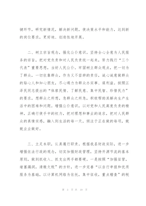 简洁局长竞聘报告范文3篇.docx