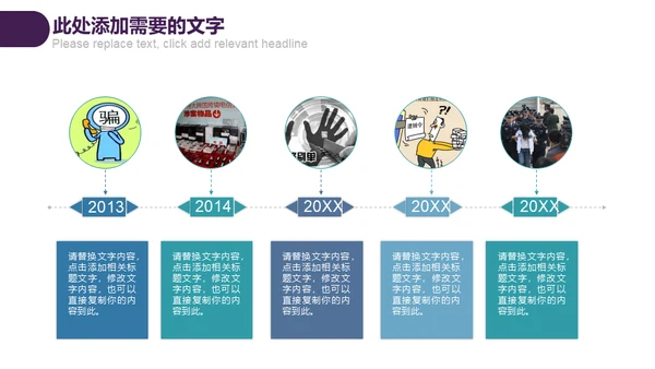 防范网络诈骗电信欺诈通用PPT模板
