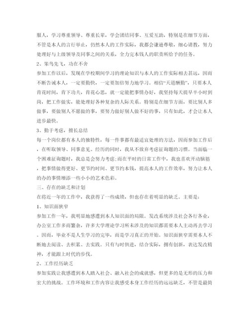 精编事业单位转正自我鉴定参考范文.docx