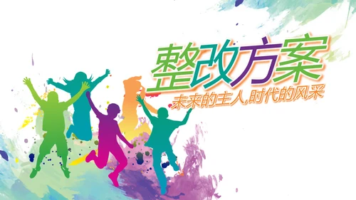 莫兰迪风格少代会主题班会动态ppt