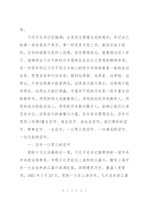 学习党史的指导思想.docx