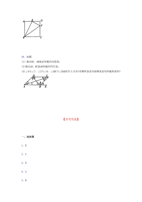 浙教版 2021-2022学年度八年级数学上册模拟测试卷 (3027)