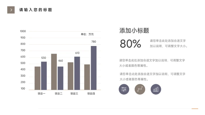 黄色房地产项目商务风演示PPT模板