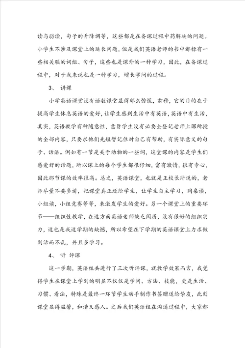 九年级春季英语教学工作总结5篇