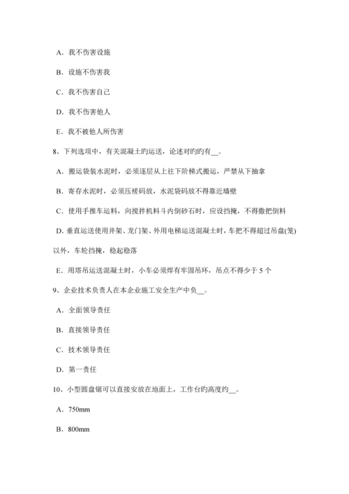 2023年吉林省安全员B证考核模拟试题.docx
