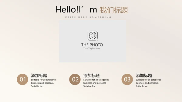 金色时尚创意公司产品介绍宣传通用PPT动态模板