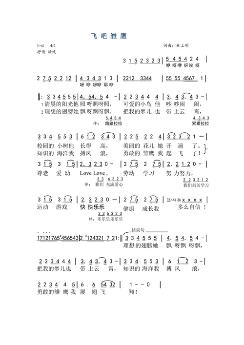 音乐教学与音乐创作结合