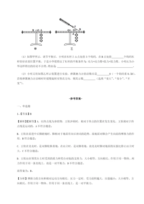 专题对点练习山东济南回民中学物理八年级下册期末考试同步测试试题（详解）.docx