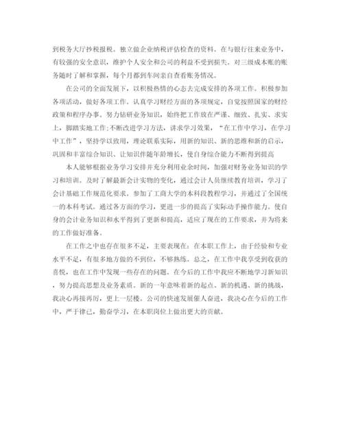 精编之年度税务会计个人总结范文.docx