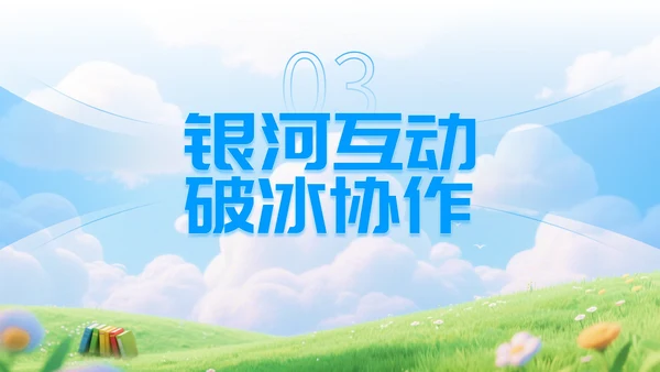 蓝色创意3D立体风迎新班会PPT宣传模板