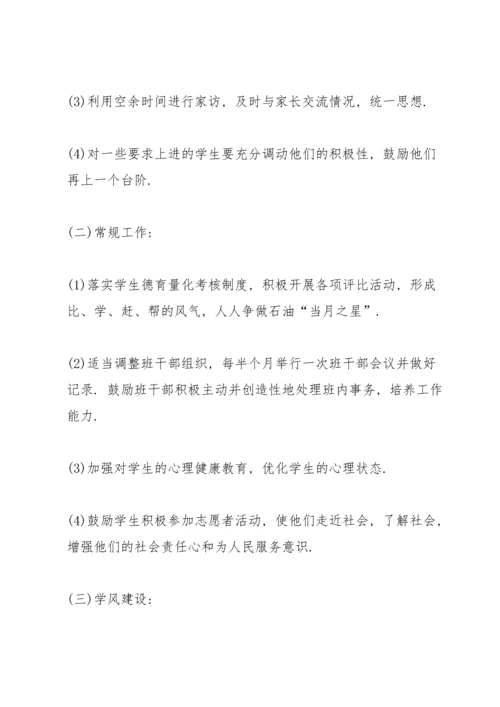 评高级教师教育工作总结5篇.docx