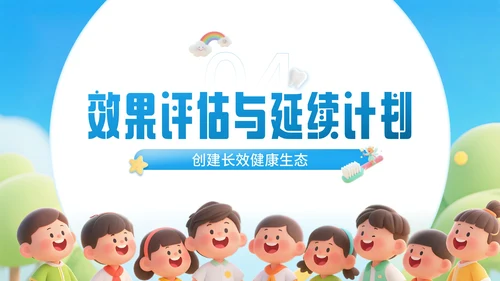 蓝色卡通风爱牙日口学校健康教育宣传PPT模板